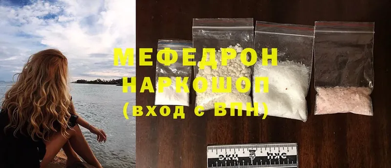 МЯУ-МЯУ mephedrone  Ковылкино 