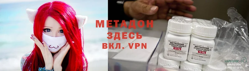 МЕТАДОН methadone  Ковылкино 