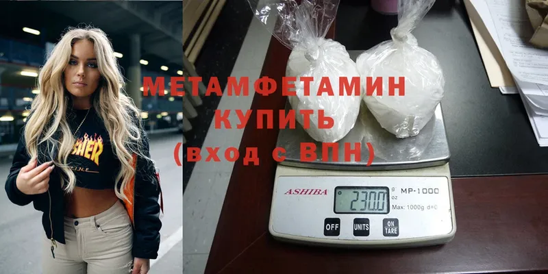 MEGA сайт  Ковылкино  Метамфетамин Декстрометамфетамин 99.9% 